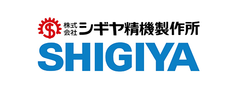 シギヤ精機
