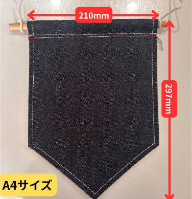 デニムケット応援席